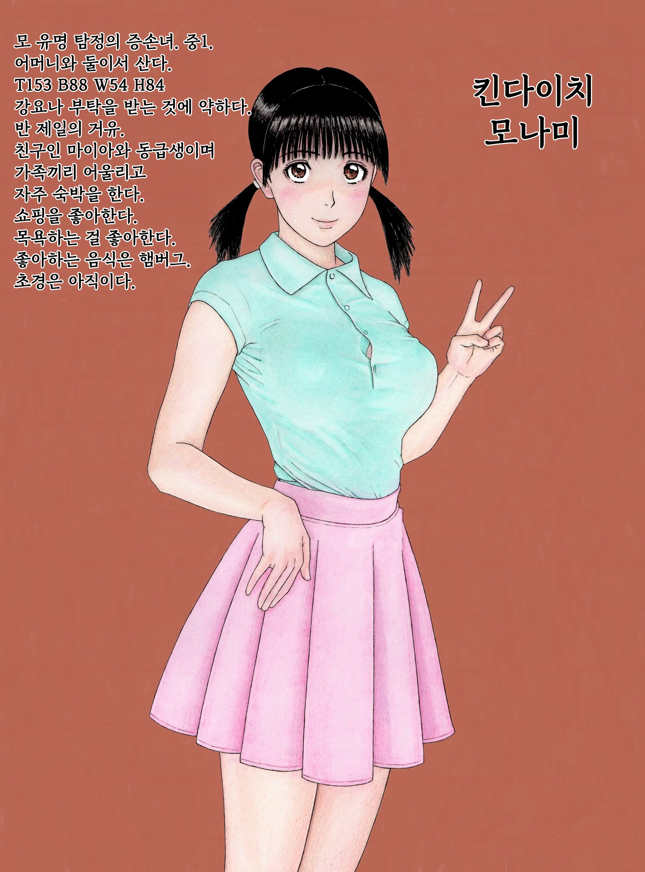 Hajimemashite! Kindaichi Monami Desu! Shinyu No Maia To Nanase Onecyan Mo Isshodayo!